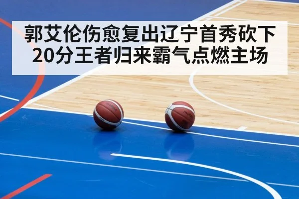 basketball game arena