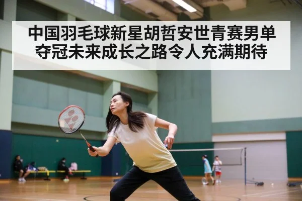 badminton match action
